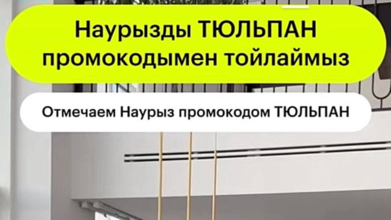 Eń iri dúkender jelisi qazaq tilindegi qate jarnama úshin synnyń astynda qaldy