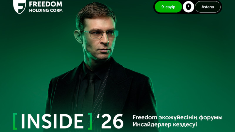 Freedom Inside فورۋمى: تسيفرلىق ەكوجٷيەلەر بيزنەس پەن تەحنولوگييالاردى قالاي بٸرٸكتٸرەدٸ