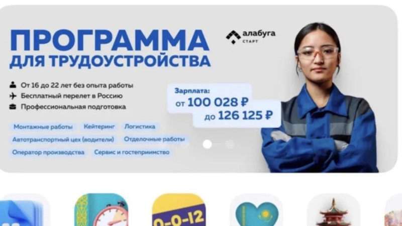 Qazaqstandyq qyzdardy Reseidegi dron zaýytyna jumysqa shaqyrý týraly habarlama tarady