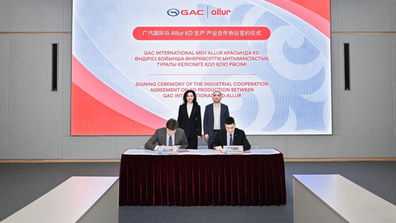 Allur jáne GAC International KD óndirisi salasyndaǵy ónerkásiptik yntymaqtastyq týraly kelisimge qol qoidy