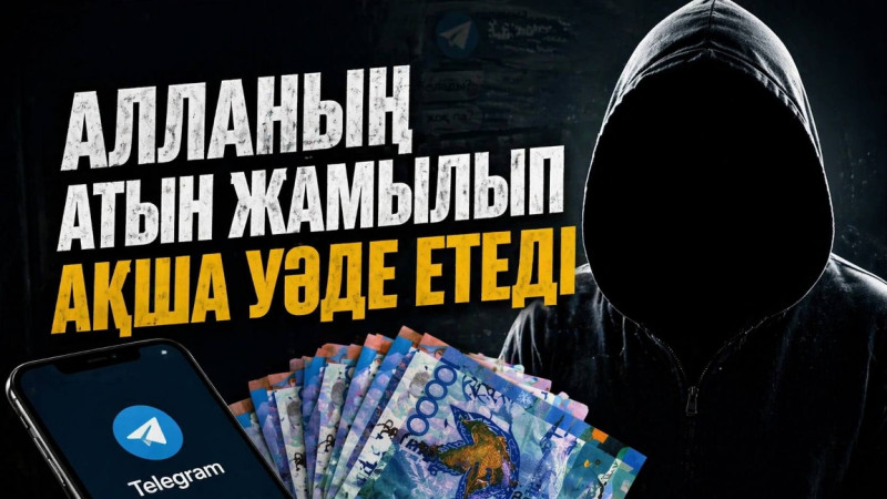 «5000 تەڭگەدەن 400 مىڭ تابىس»: رەداكتسييا Telegram-داعى كٷمەندٸ ارنانى انىقتادى