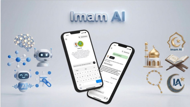 قمدب Imam AI جٷيەسٸن ٸسكە قوسپاق