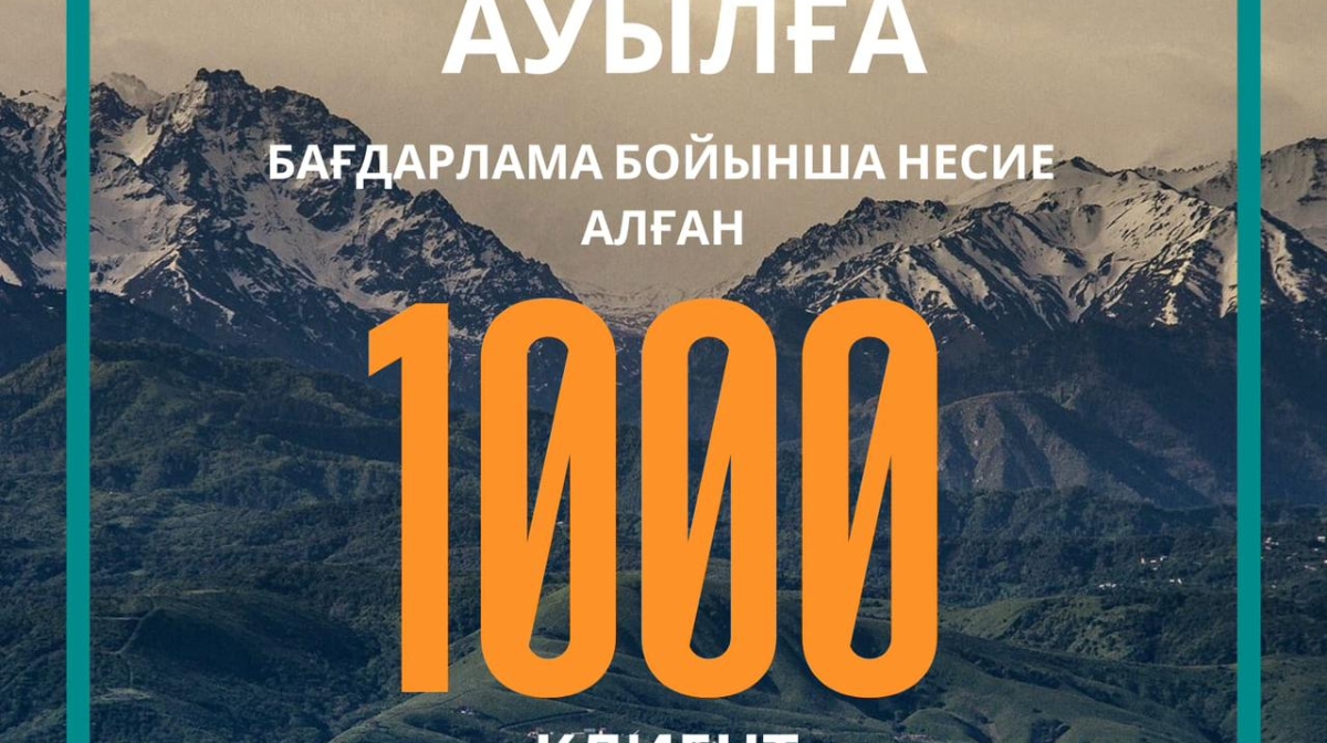 "ديپلوممەن اۋىلعا" باعدارلاماسى بويىنشا وتباسى بانك 1000 زاەم بەردٸ