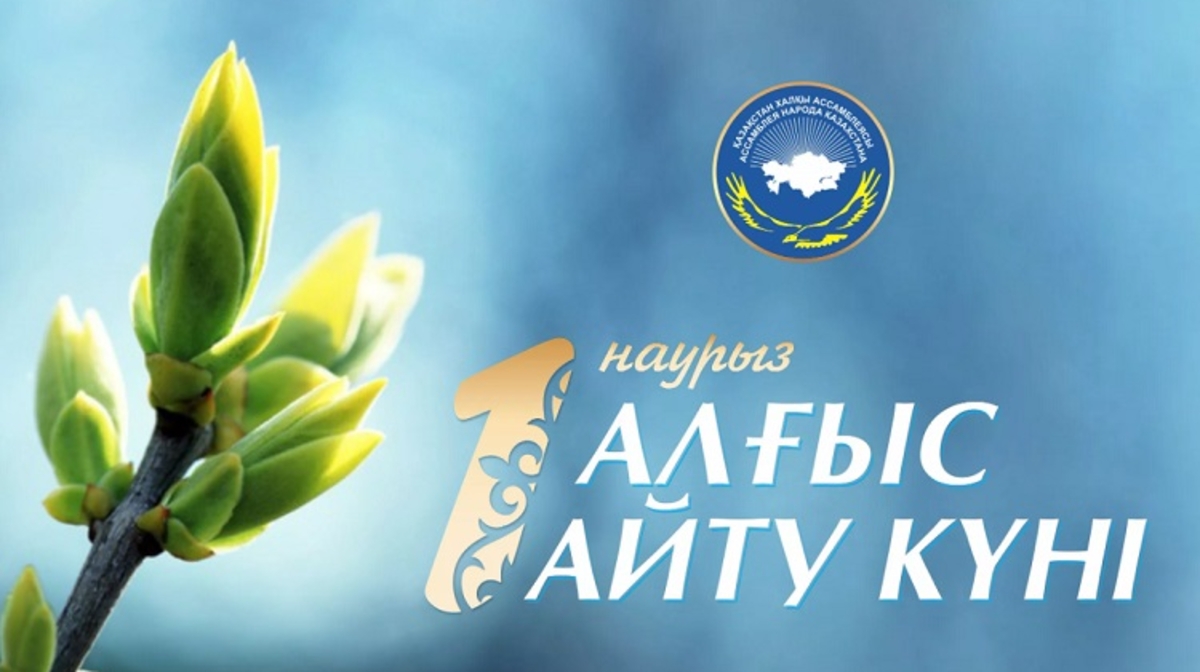 ШҚО-да Алғыс айту күніне орай 96 іс-шара өтеді