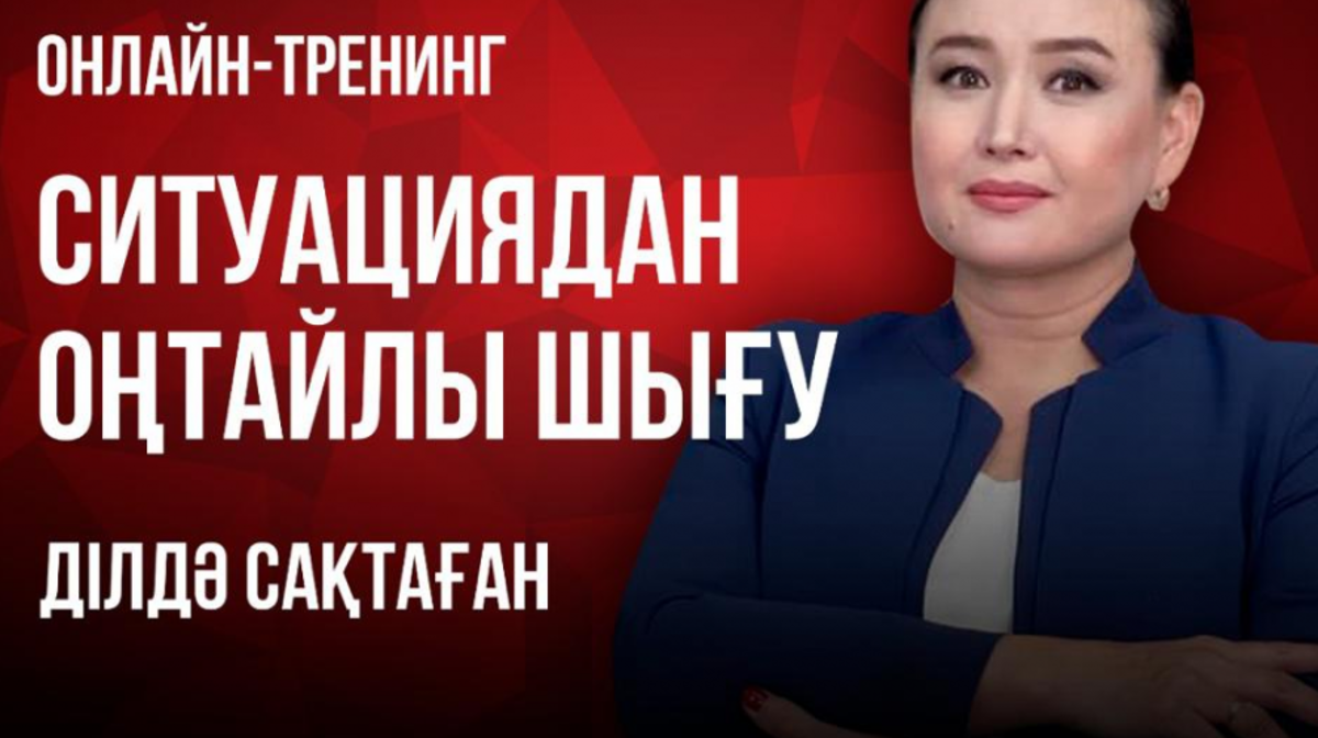 جۇمىسسىز جاستارعا قيىندىقتان وڭتايلى شىعۋ تاقىرىبىندا كۋرس ٶتتٸ