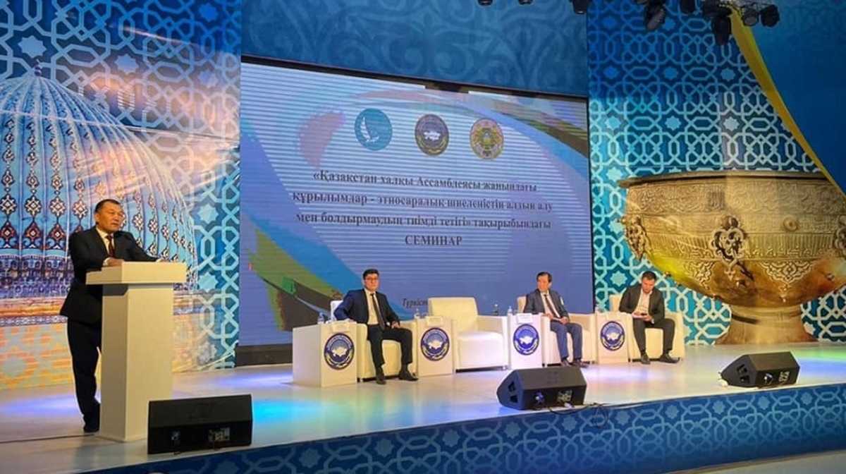 تٷركٸستاندا ەتنوسارالىق كەلٸسٸمدٸ ساقتاۋعا باعىتتالعان سەمينار ٶتتٸ