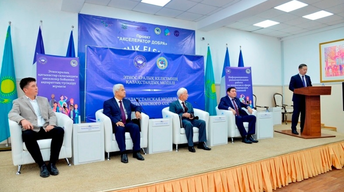ҚазҰПУ-де этносаралық келісімнің қазақстандық моделі талқыланды
