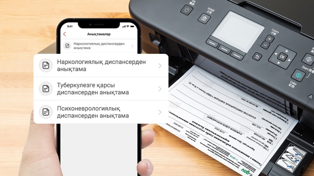 Kaspi.kz Densaýlyq saqtaý jáne Tsifrlandyrý ministrligi anyqtama alý servisin iske qosty