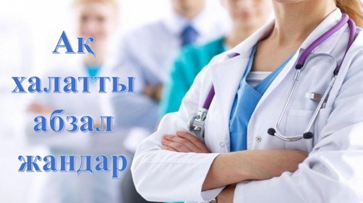 Erte diagnostikalaý – ómirińizdi uzartady!