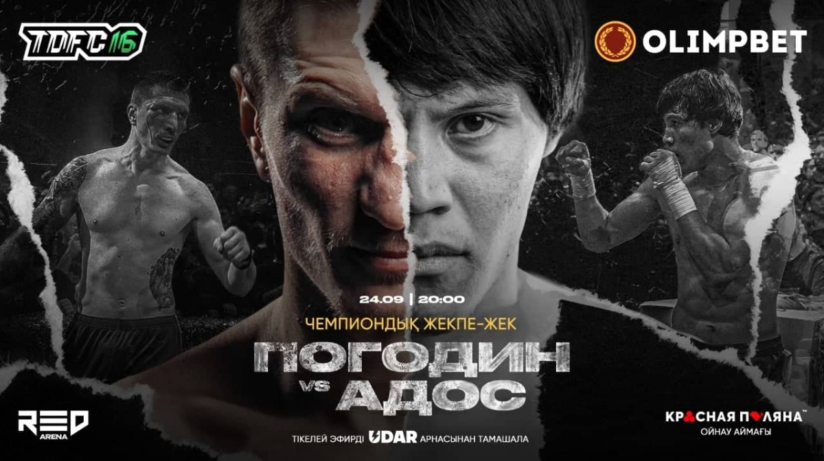 "Адос" жүзікті алуға бара жатыр