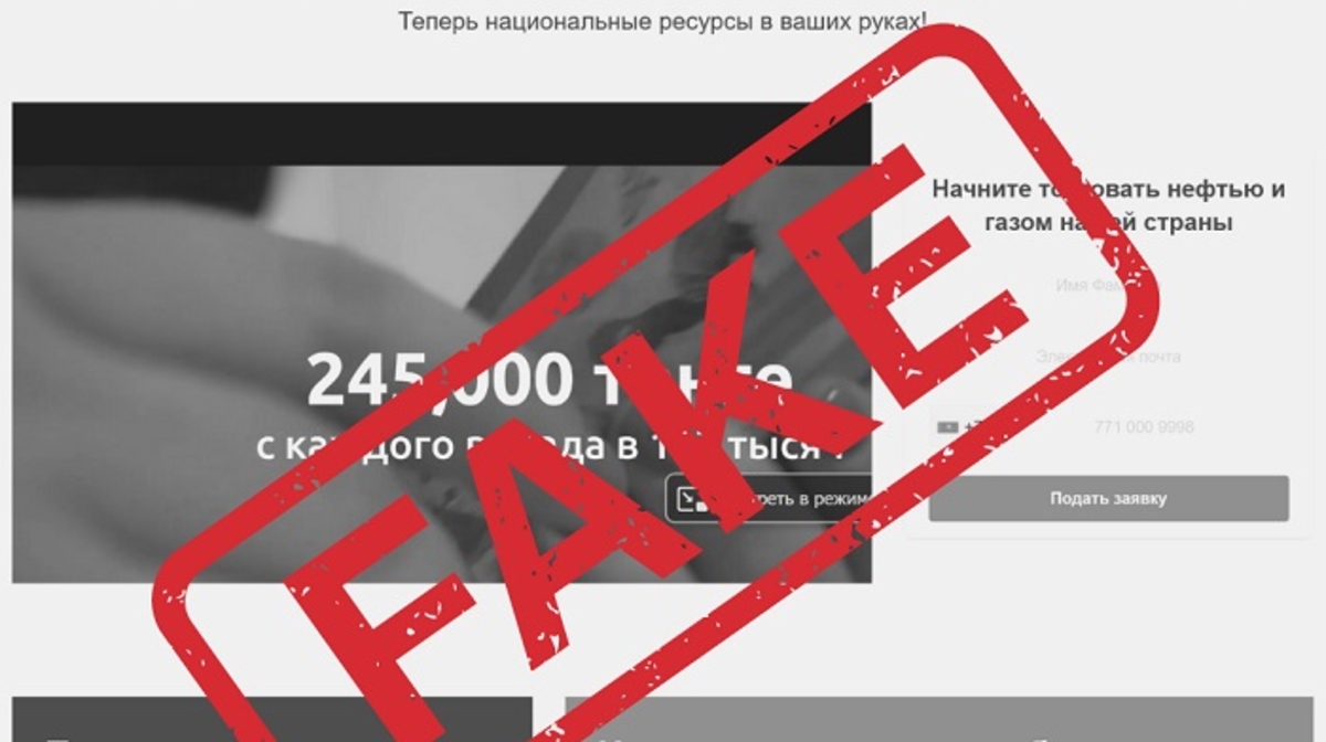 «ҚазМұнайГаз» жұртты алаяқтарға алданып қалмаға шақырды