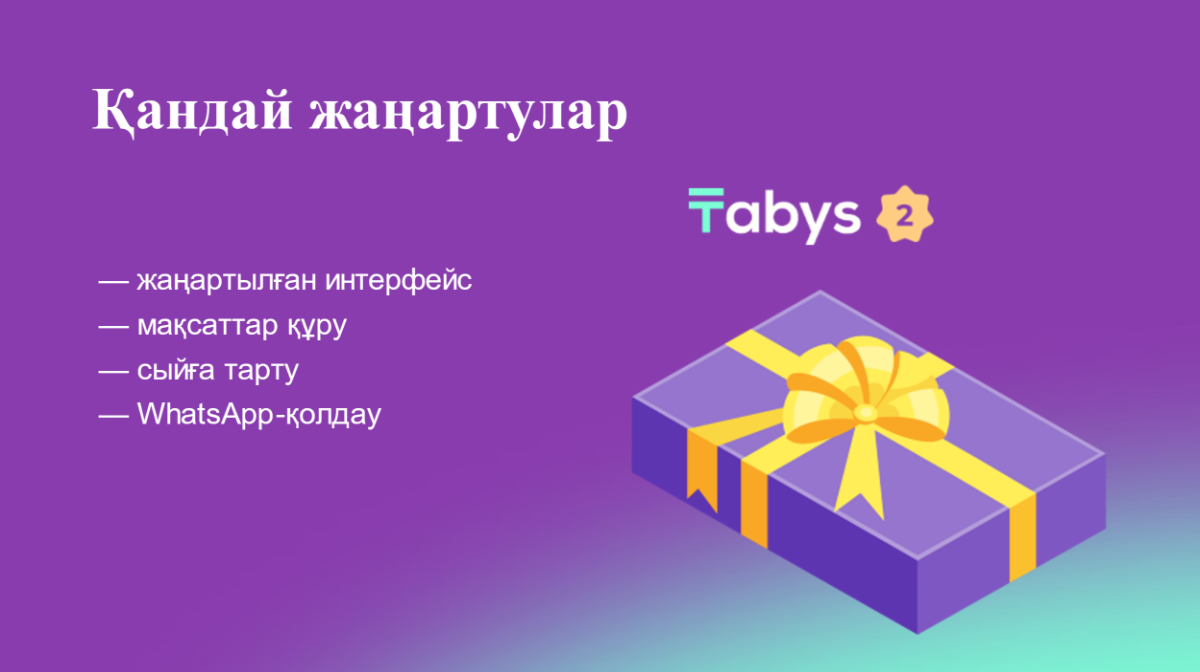 Tabys mobildi qosymshasy investorlarǵa jańa múmkindikter usynady