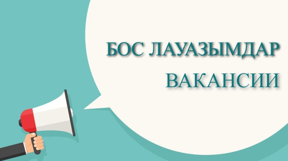 Memlekettik ákimshilik laýazymdarǵa qatysyp, baqtaryńyzdy synańyzdar