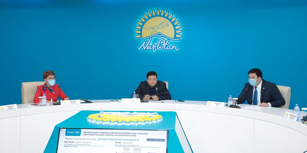 «Nur Otan» алаңында мемлекеттік органдардың электронды қызмет көрсету мәселелері қаралды