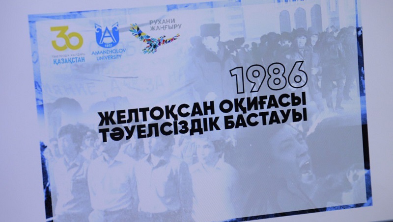 V Vostochnom Kazahstane sostoialas vstrecha s ýchastnikami dekabrskih sobytii 1986 goda