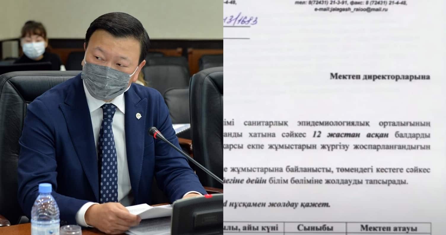 "Ministrliktiń ózinen keldi...". Jelide taralǵan qujatqa qatysty tyń málimet paida boldy