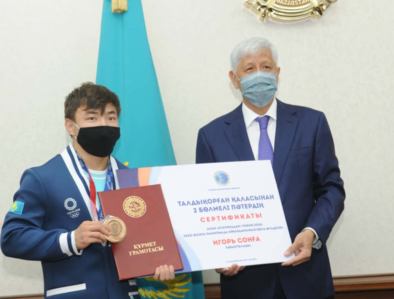 Chinshanlo men Igor Son Taldyqorǵannan syiǵa páter aldy
