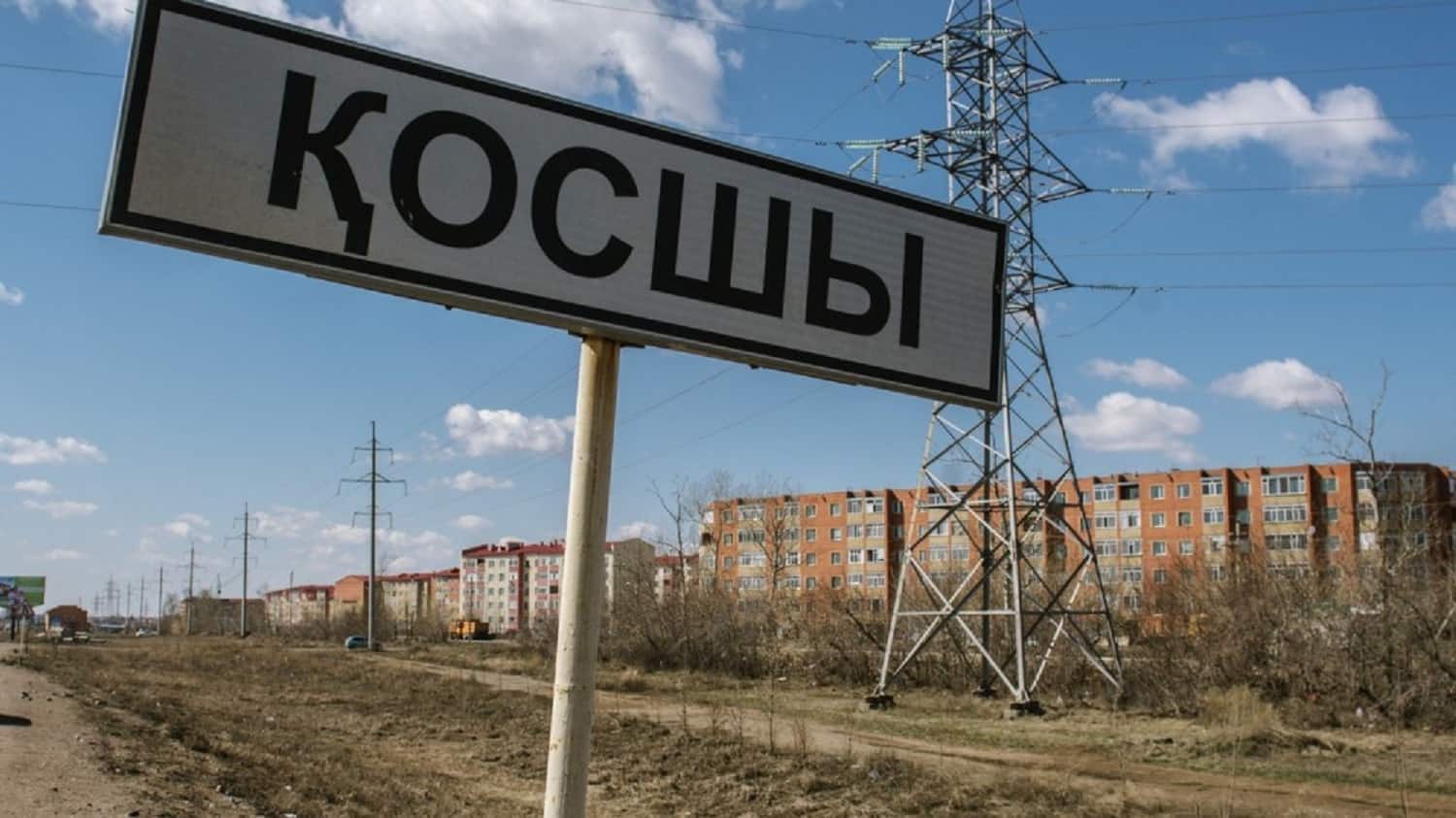 Elorda irgesindegi Qosshy aýyly oblystyq mańyzdaǵy qalaǵa ainaldy