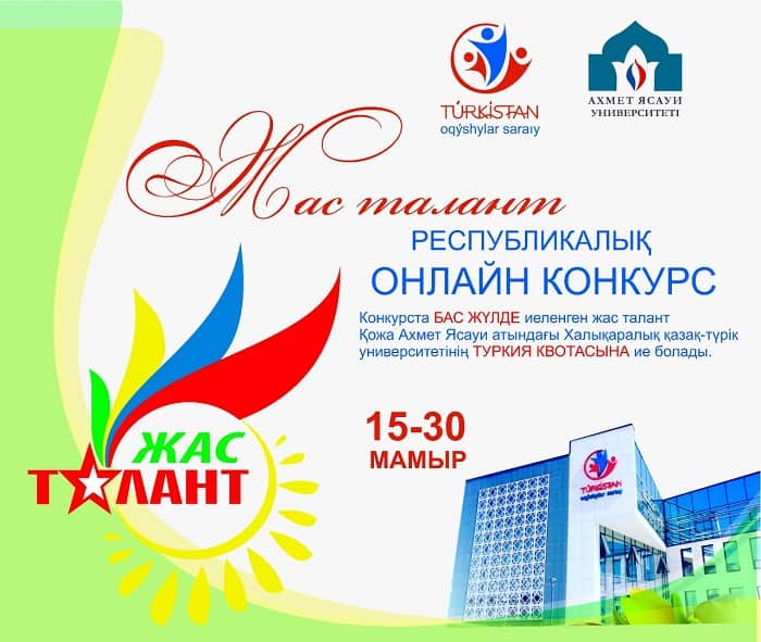 Túrkistan: «Jas talant» onlain-konkýrsy bastaldy