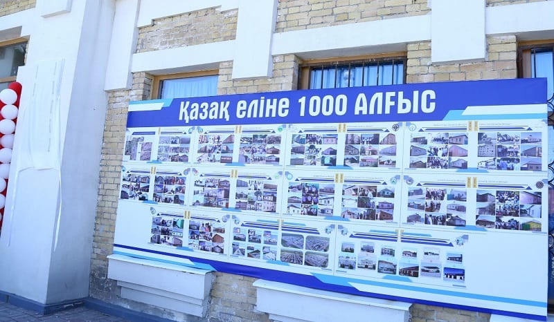 В городе Арысь установлена мемориальная доска «Қазақ еліне алғыс»