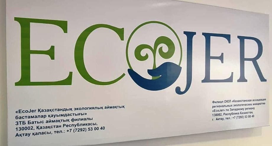 «ECOJER» qaýymdastyǵy Qazaqstanda tuńǵysh ret ǵalamdyq masshtabta  ekologiialyq kongress ótkizedi