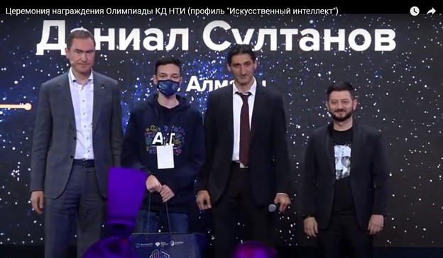 Almatydaǵy NIS oqýshysy Danial Sýltanovty «Jasandy intellekt»  UTB arnaiy beiinindegi jeńisi úshin Sberbank Prezidenti German Gref quttyqtady