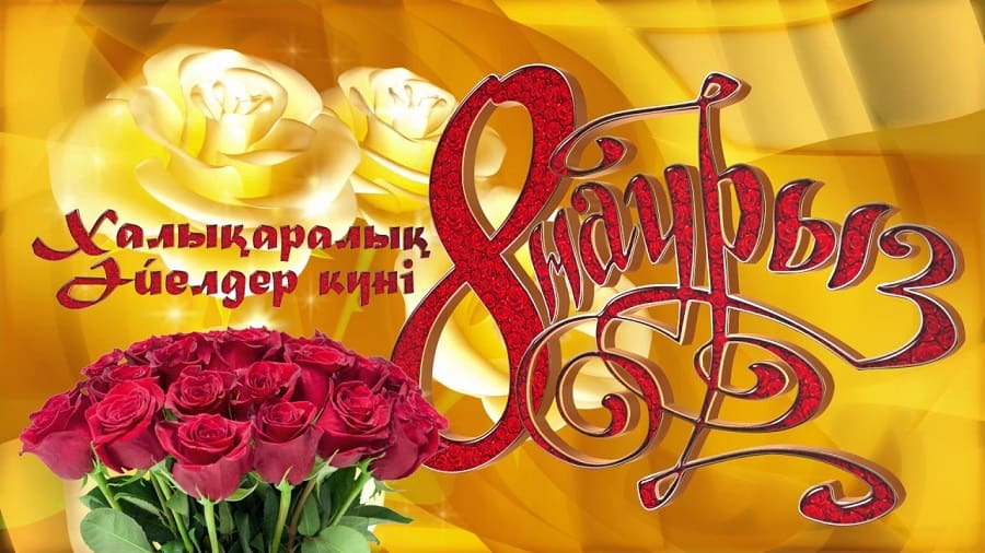 ШҚО әкімдігі 8 наурызда бірқатар аналарға қаржылай сыйақы ұсынады
