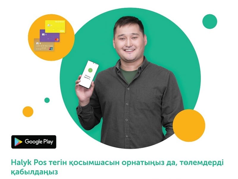 Halyk Bank-tyń smartfondaǵy POS-terminaly yńǵaily, ári tiimdiligimen jurtty qyzyqtyrýda