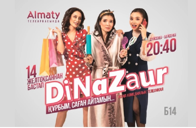 «Almaty» telearnasy «DiNaZaýr» jańa komediialyq serialdy kórermen nazaryna usynady