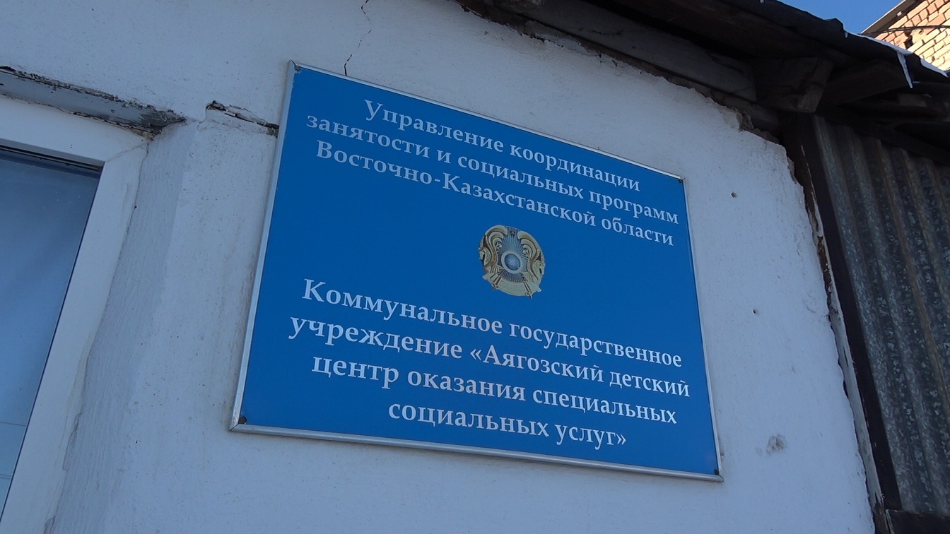 Ahmetov tapsyrmasy: qoǵamdyq komissiia Aiagózdegi balalar ortalyǵyna bardy