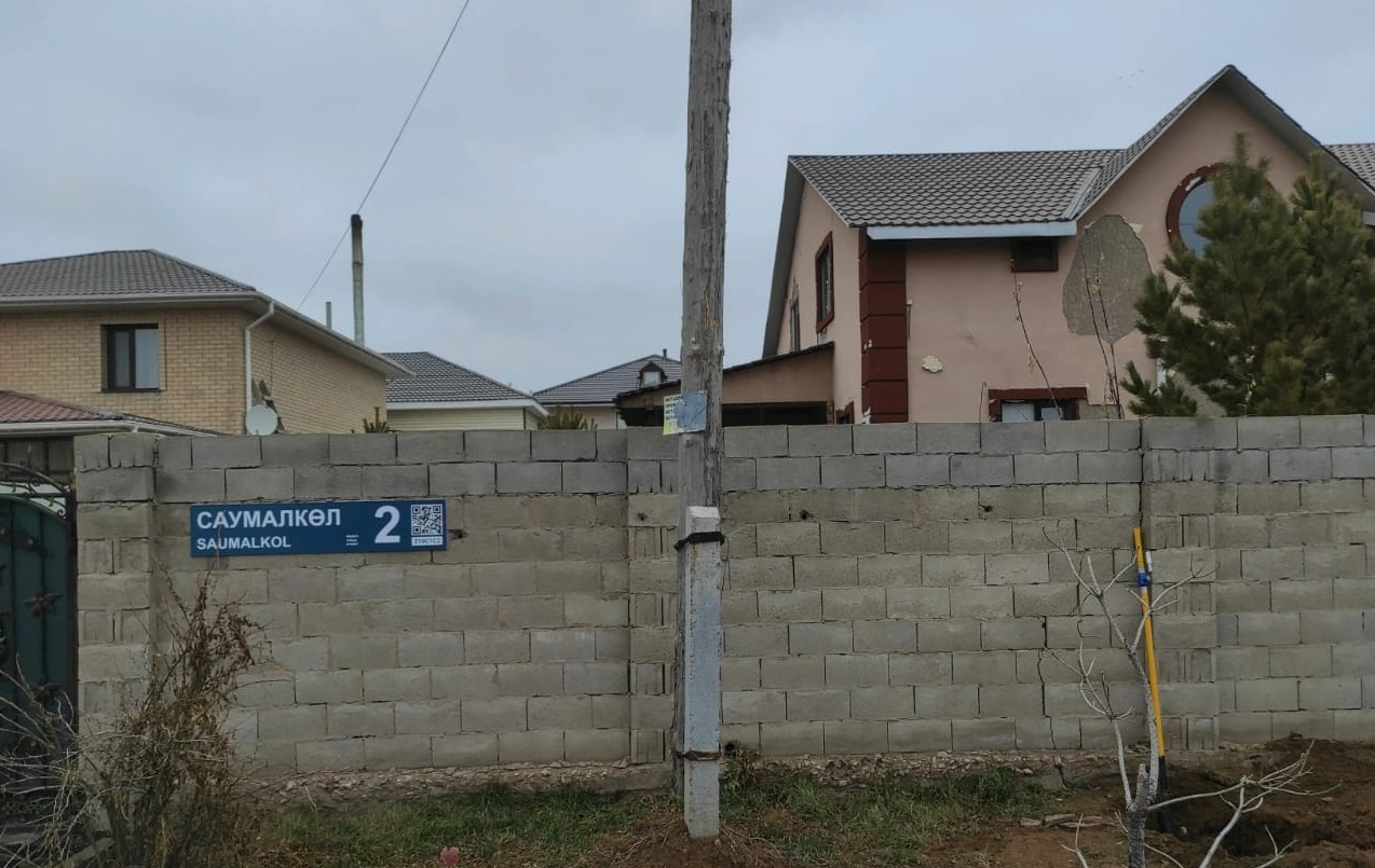 Elordada gaz urlaýdyń alǵashqy áreketi tirkeldi