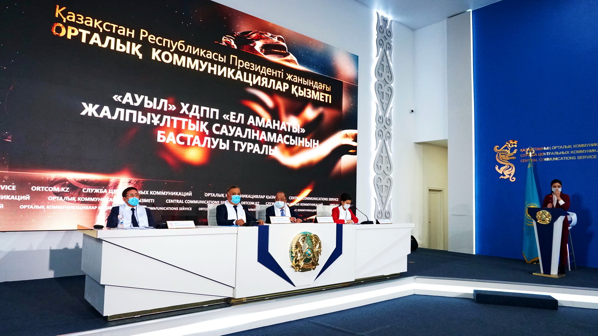 «Ел Аманаты» жалпыұлттық сауалнамасы басталды