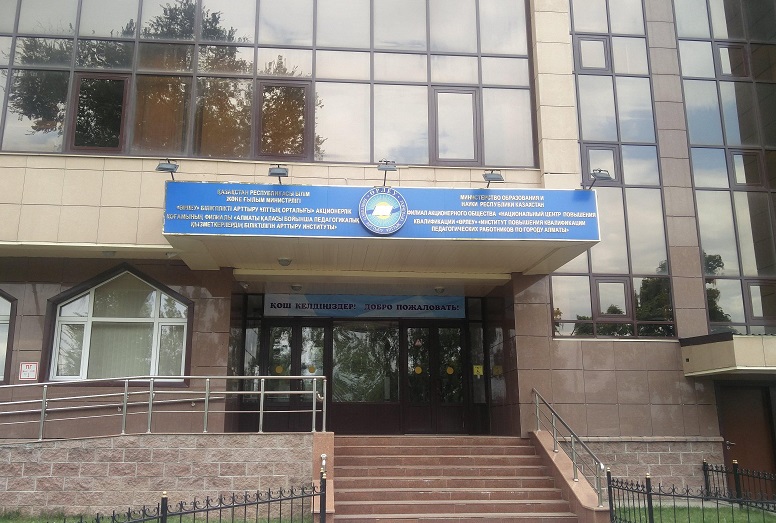«Өрлеу» қашықтан оқытудың мән-жайын түсіндіреді
