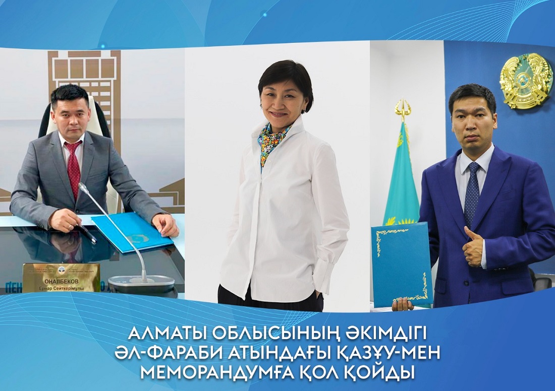 Almaty oblysy ákimdiginiń qyzmetkerleri QazUÝ-de biliktigin shyńdaidy