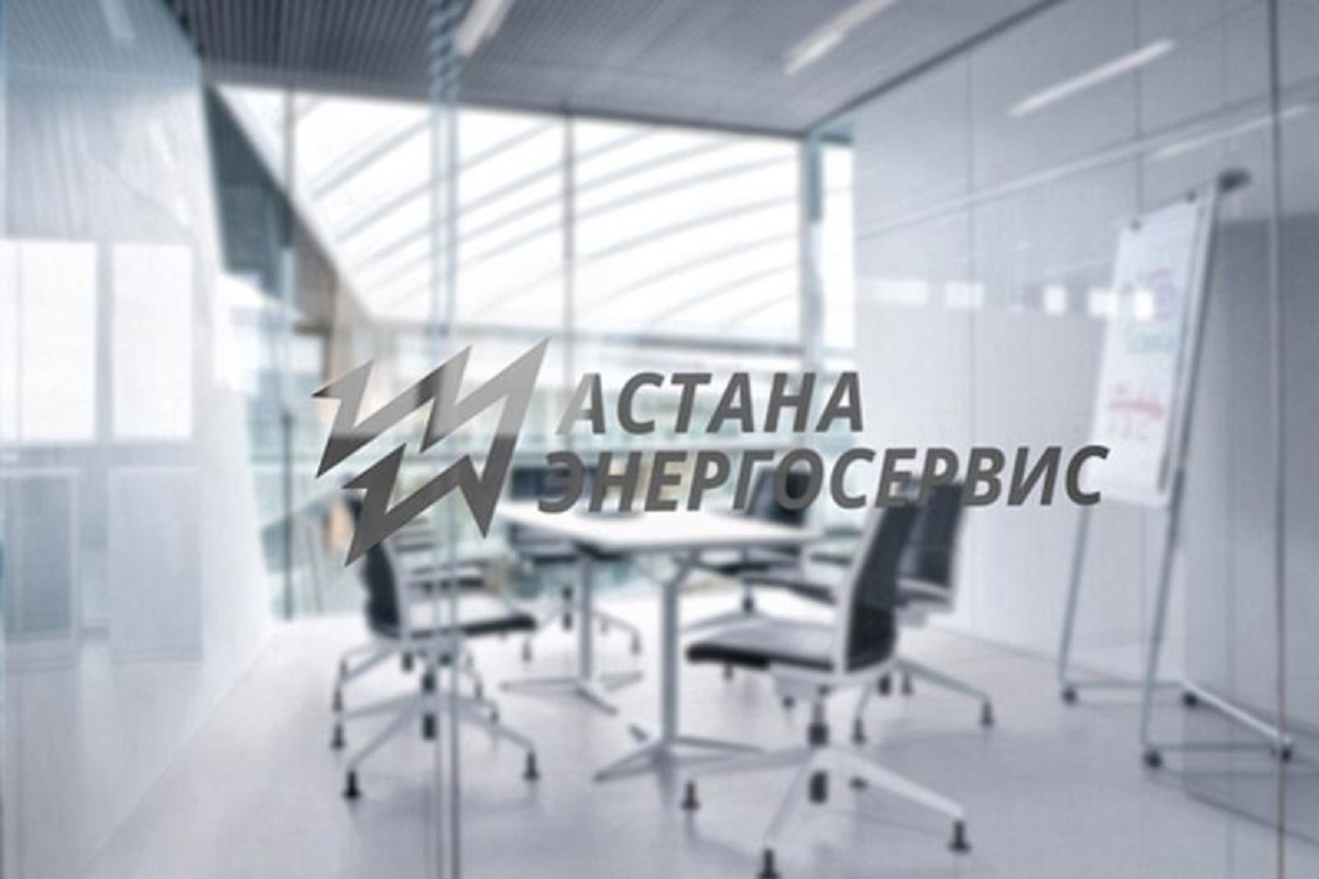 «Астанаэнергосервис» АҚ жабылады. Үнемделген ақша қайда жұмсалмақ?