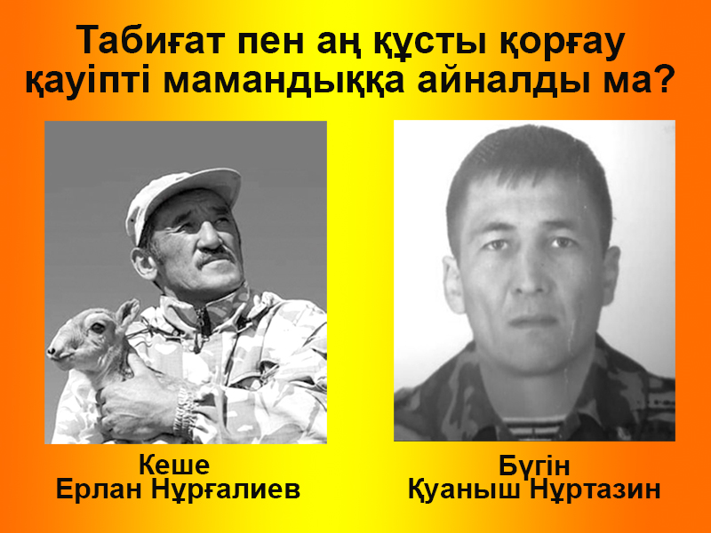 Qoryqshyny atyp ketti