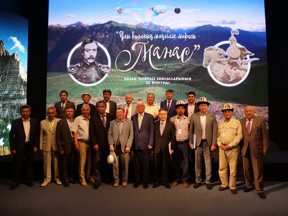 Taldyqorǵanda «Manas» III halyqaralyq forýmy ótti