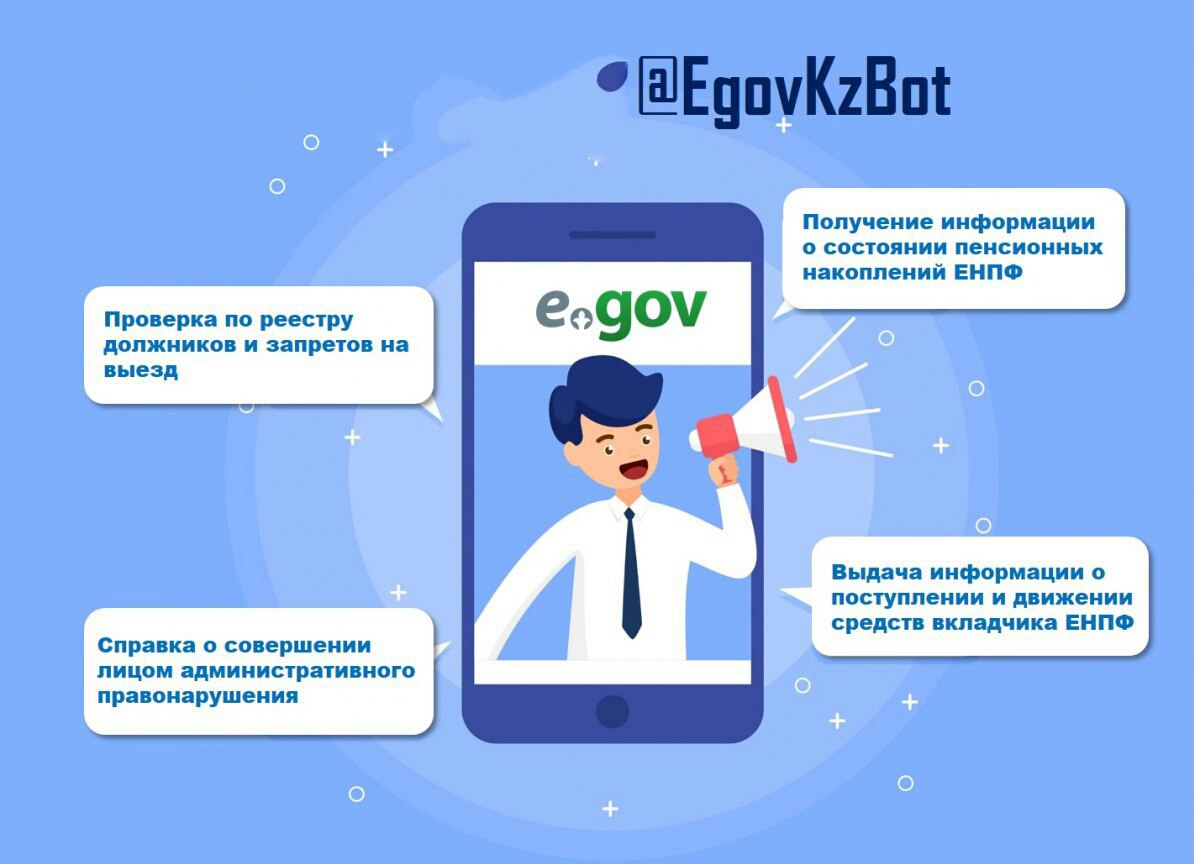 17 мыңнан астам шымкенттік мемлекеттік қызметтерді Telegram-bot арқылы алған