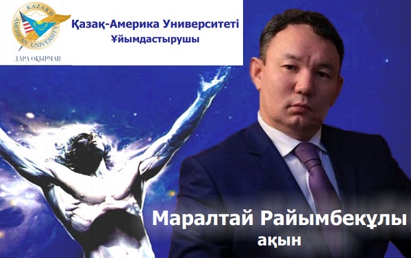 Маралтайдың кеші өтеді