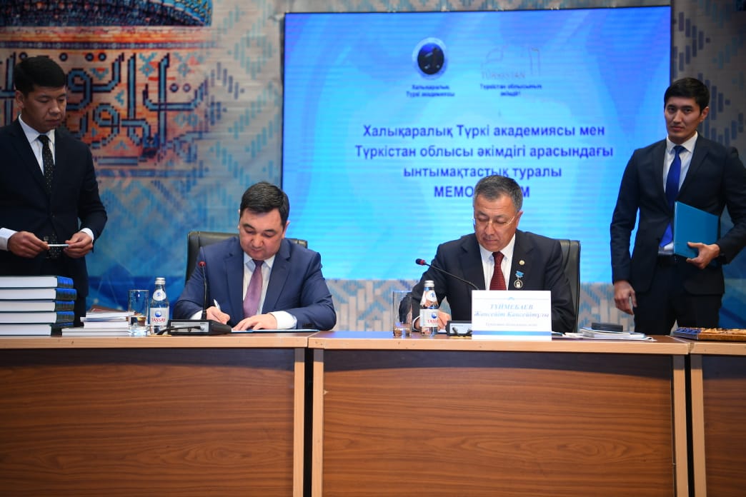 Түркістан облысы әкімдігі мен Халықаралық Түркі Академиясы меморандумға қол қойды