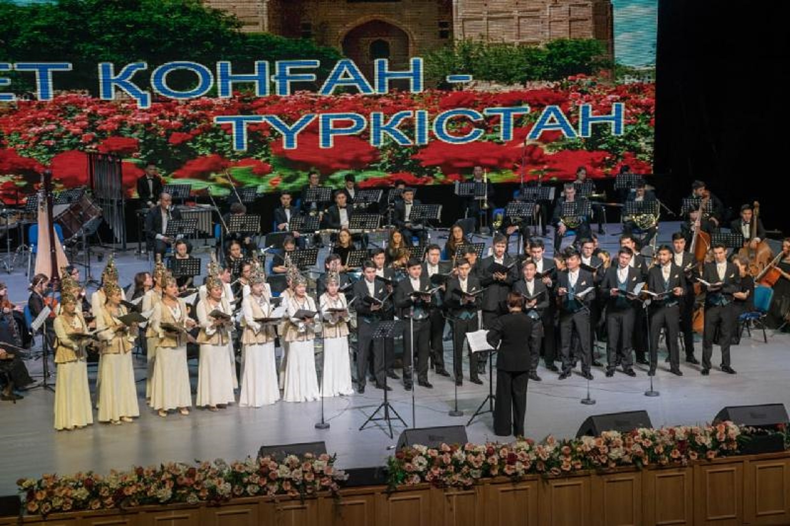 «Áziret qonǵan Túrkistan» kontserti ótti