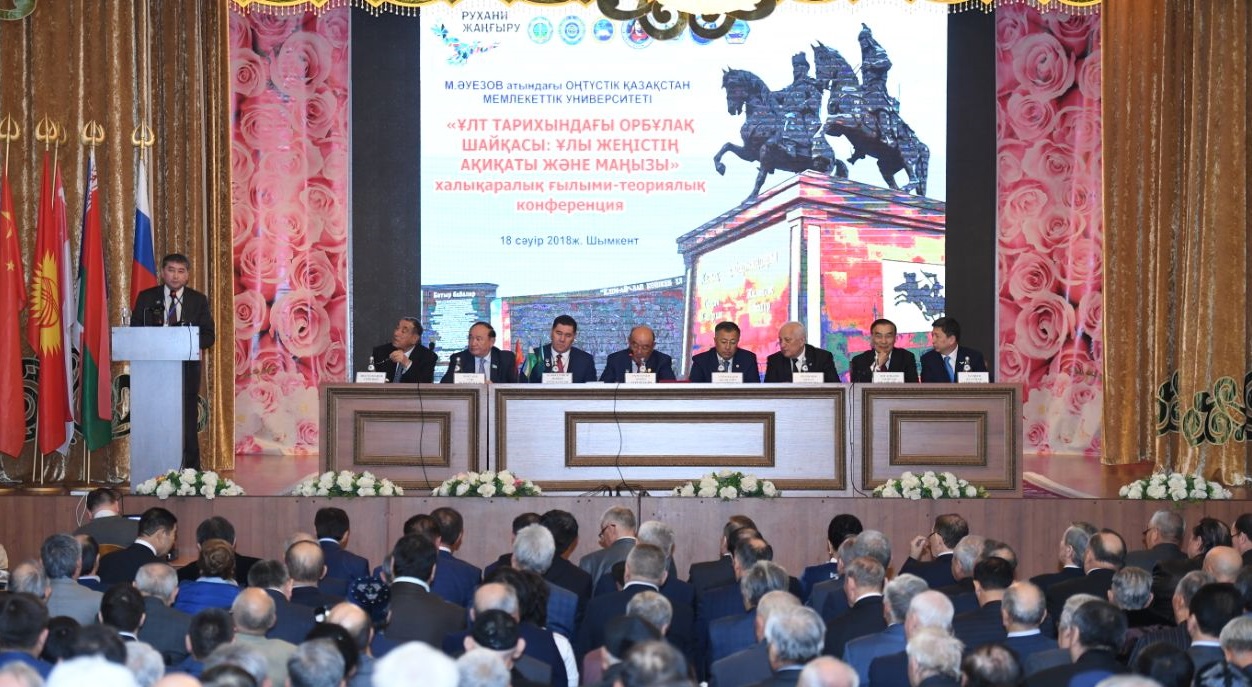Орбұлақ шайқасына 375 жыл: Оңтүстікте ғылыми конференция өтті