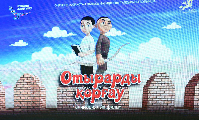 «Otyrardy qorǵaý» mýltfilmi jaryqqa shyqty