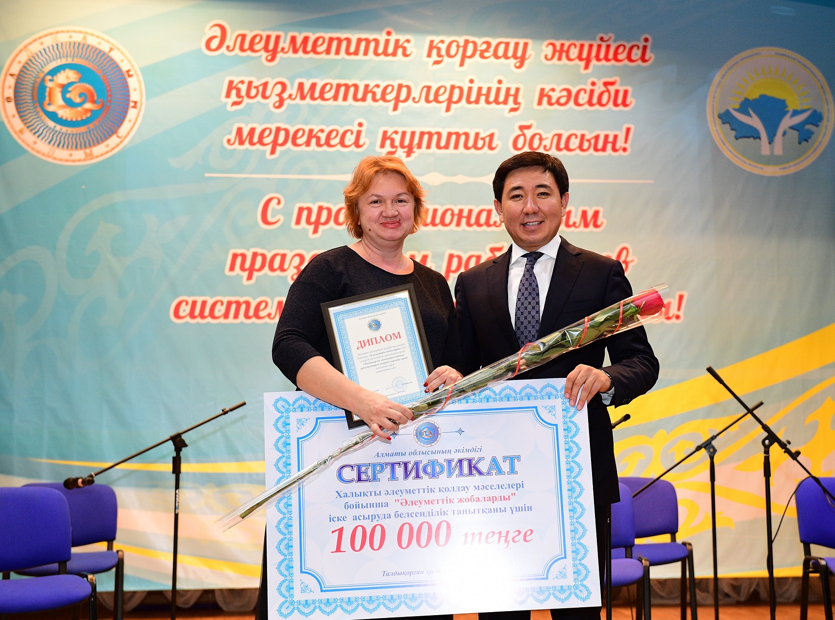 Алматы облысында әлеуметтік сала қызметкерлерінің мерекесі аталып өтті