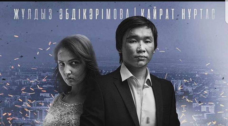 Айгүл Орынбек Қайрат Нұртастың жаңа фильміне "екі" деген баға қойды