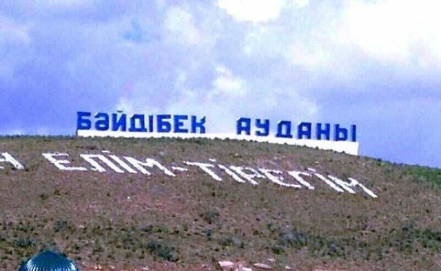 Бәйдібек ауданы күре жолдарды жөндеуді қолға алды