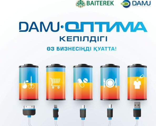 «Даму» Қоры «Даму-Оптима» бағдарламасының талаптарын жақсартты