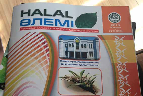 Eki jyl ailyq almaý. «HALAL Álemi» jýrnaly quryltaishysynyń kóksegeni ne?