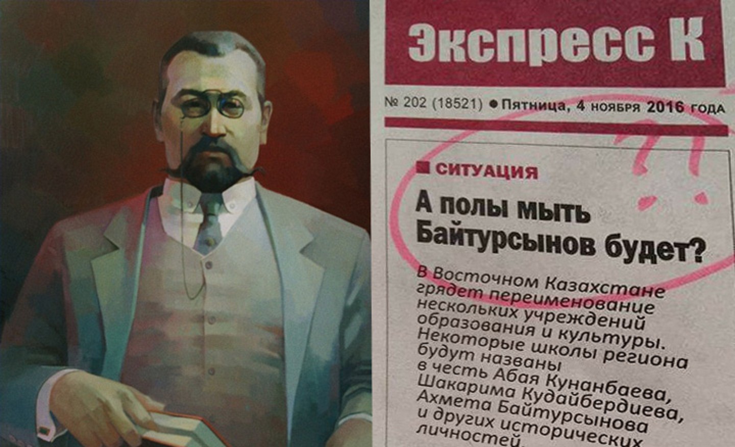 Ekspress K: "Baitursynovtyń eden jýýshydan qai jeri artyq?"