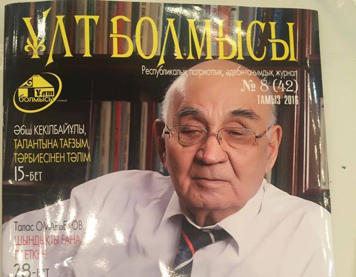 «Тәуелсіздік – тұмарым, Мәңгілік ел – тұрағым!» байқауына қатысыңыз!